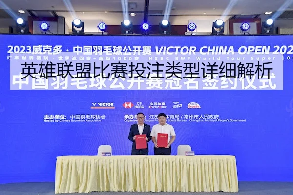 英雄联盟比赛投注类型详细解析 | LOLESPORTS